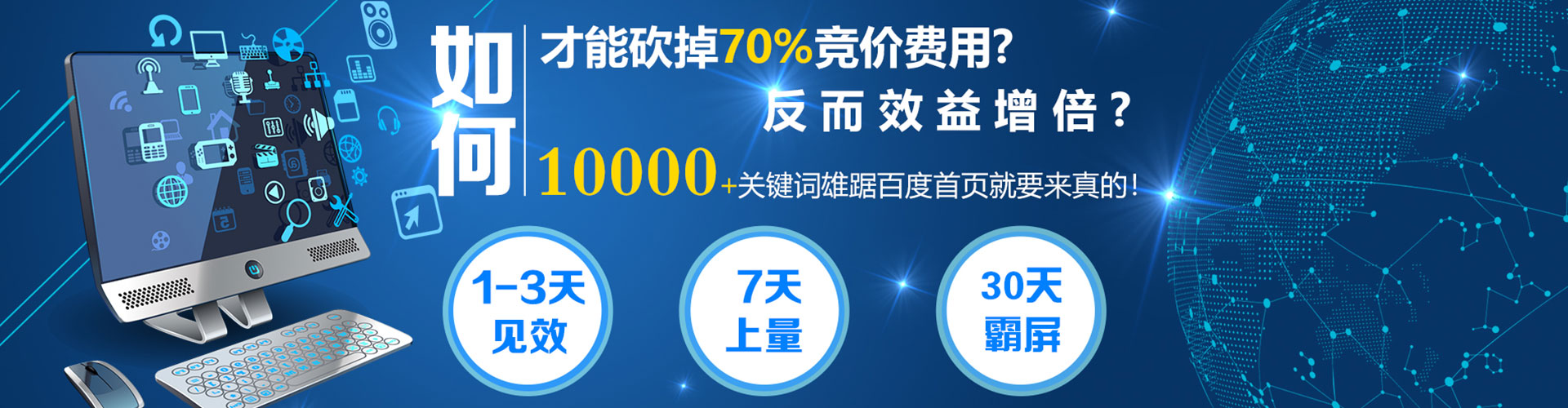 勃利网络推广开户